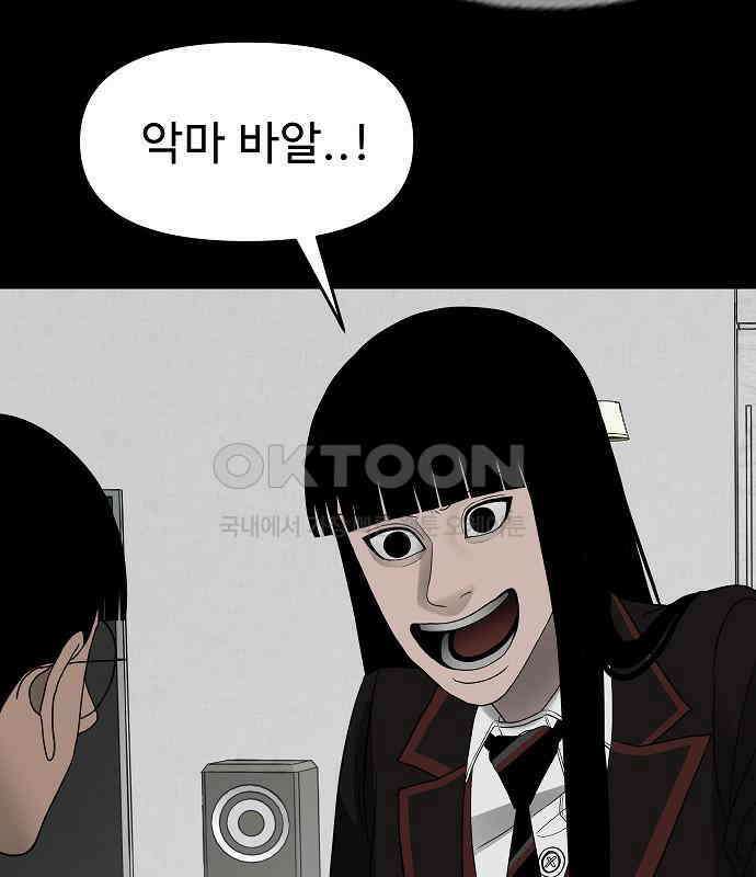 두꺼비집 70화 : 우리 멍청한 지혜 5
