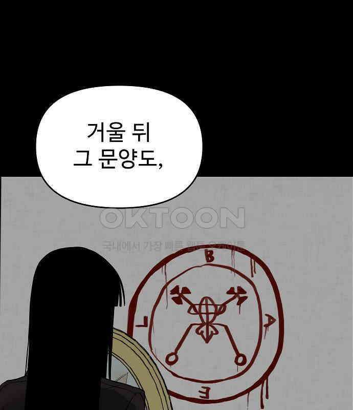 두꺼비집 70화 : 우리 멍청한 지혜 7