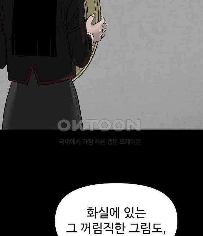 두꺼비집 70화 : 우리 멍청한 지혜 8