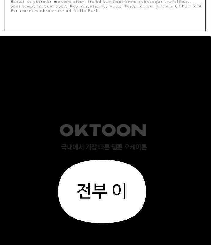 두꺼비집 70화 : 우리 멍청한 지혜 15