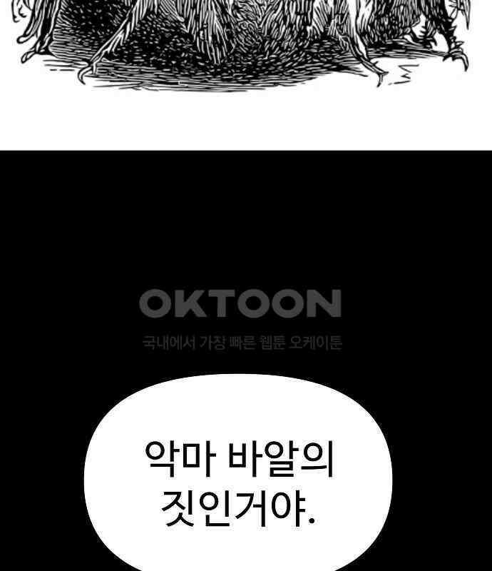 두꺼비집 70화 : 우리 멍청한 지혜 17