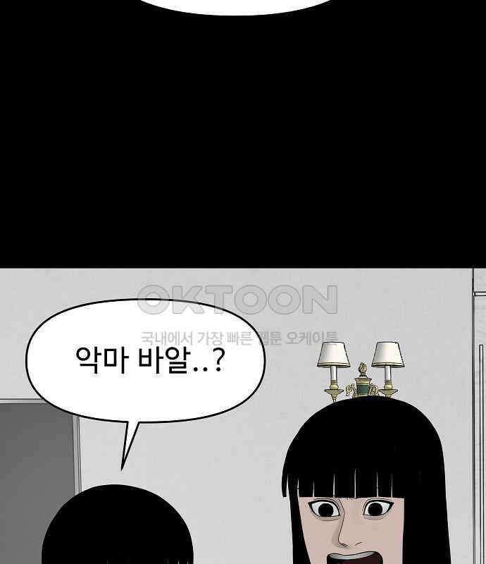 두꺼비집 70화 : 우리 멍청한 지혜 18