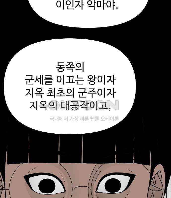 두꺼비집 70화 : 우리 멍청한 지혜 20