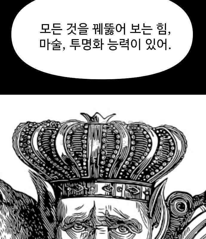두꺼비집 70화 : 우리 멍청한 지혜 22