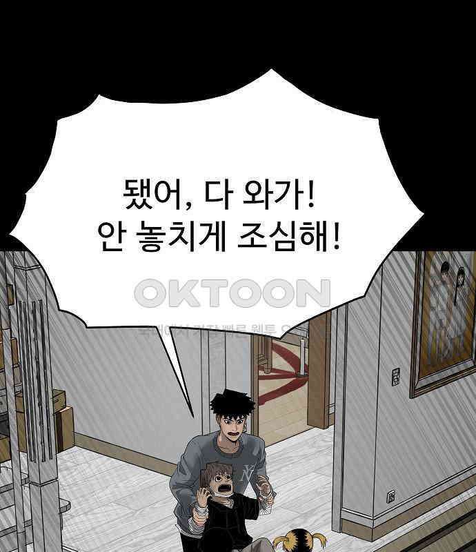두꺼비집 70화 : 우리 멍청한 지혜 27
