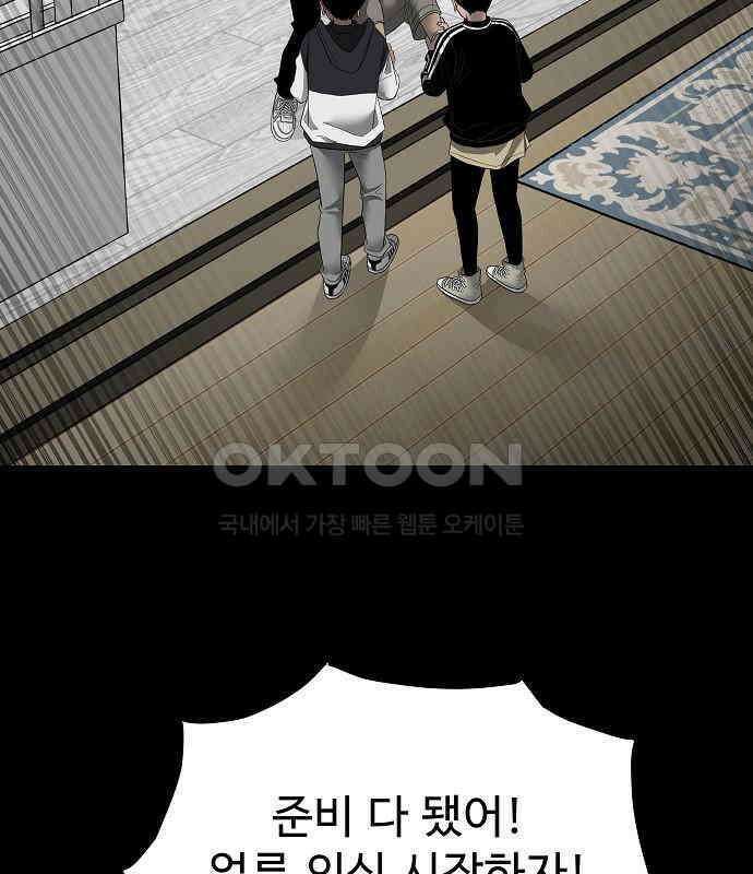 두꺼비집 70화 : 우리 멍청한 지혜 28