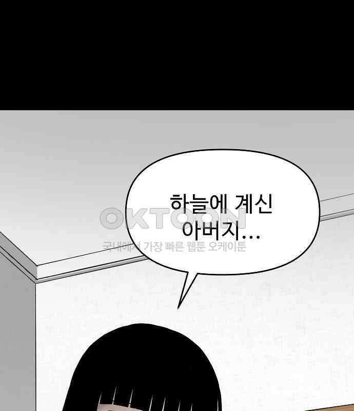 두꺼비집 70화 : 우리 멍청한 지혜 36