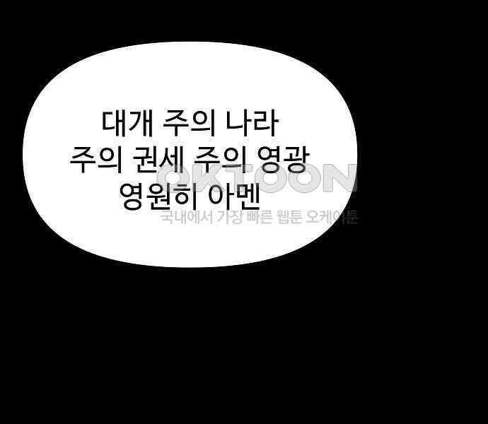 두꺼비집 70화 : 우리 멍청한 지혜 39