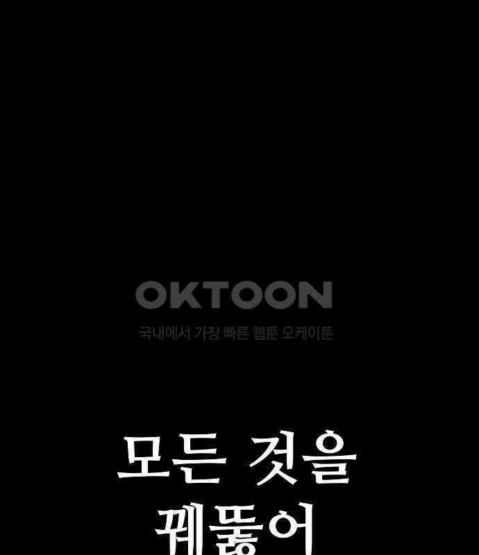 두꺼비집 70화 : 우리 멍청한 지혜 44