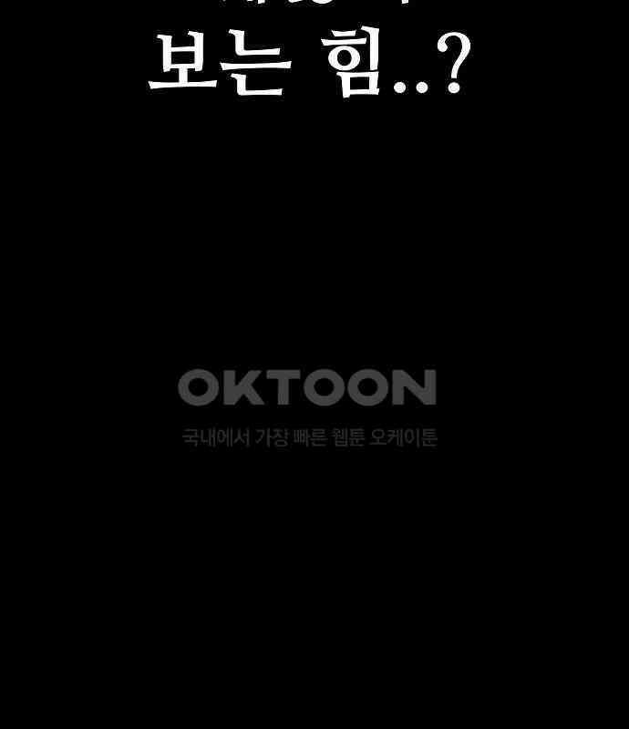 두꺼비집 70화 : 우리 멍청한 지혜 45