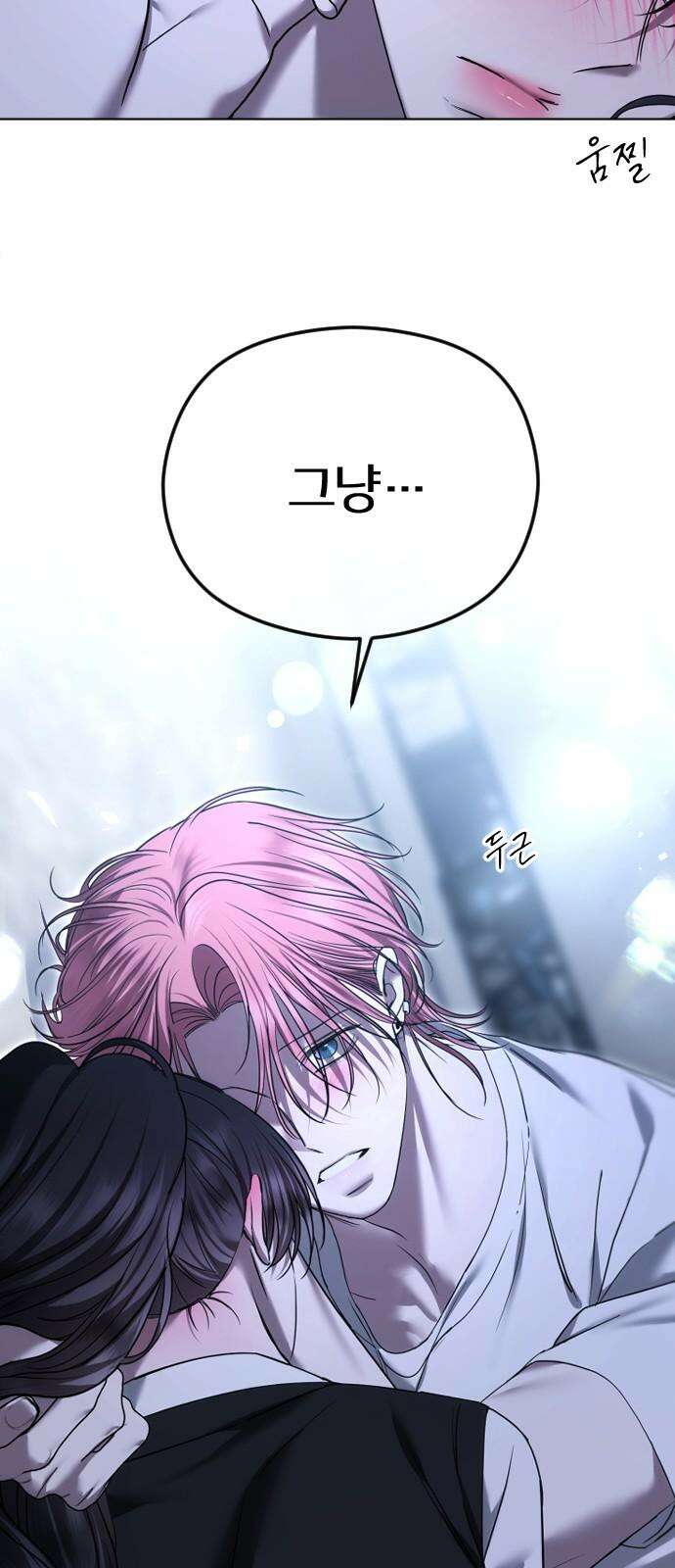 엔딩, 바꿔보려합니다 80화 _파렴치한 8