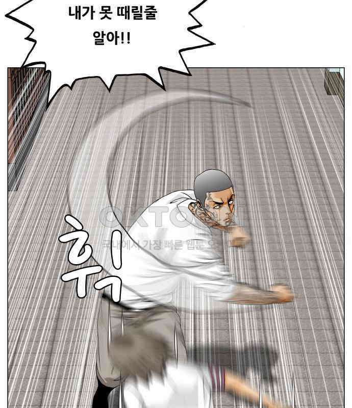 최강전설 강해효 572화 2