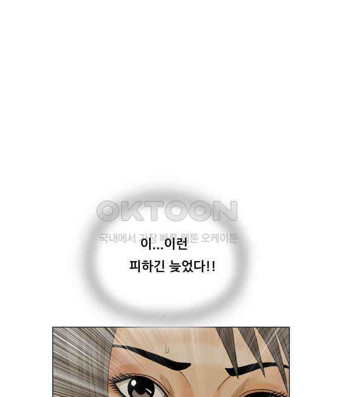 최강전설 강해효 572화 7