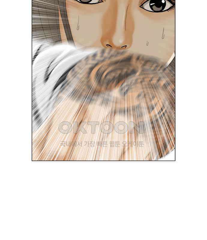 최강전설 강해효 572화 8