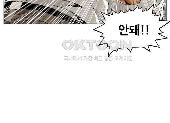 최강전설 강해효 572화 11
