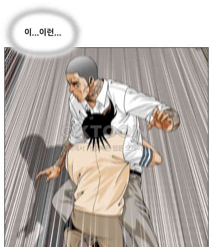 최강전설 강해효 572화 14