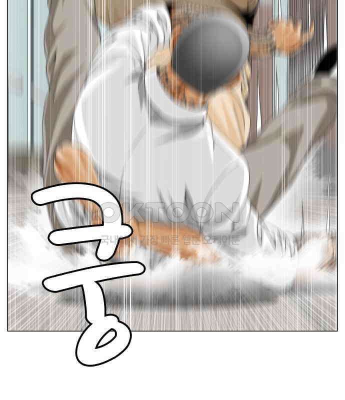 최강전설 강해효 572화 17