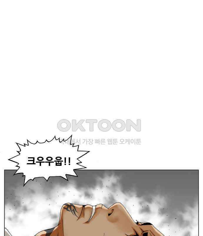 최강전설 강해효 572화 18