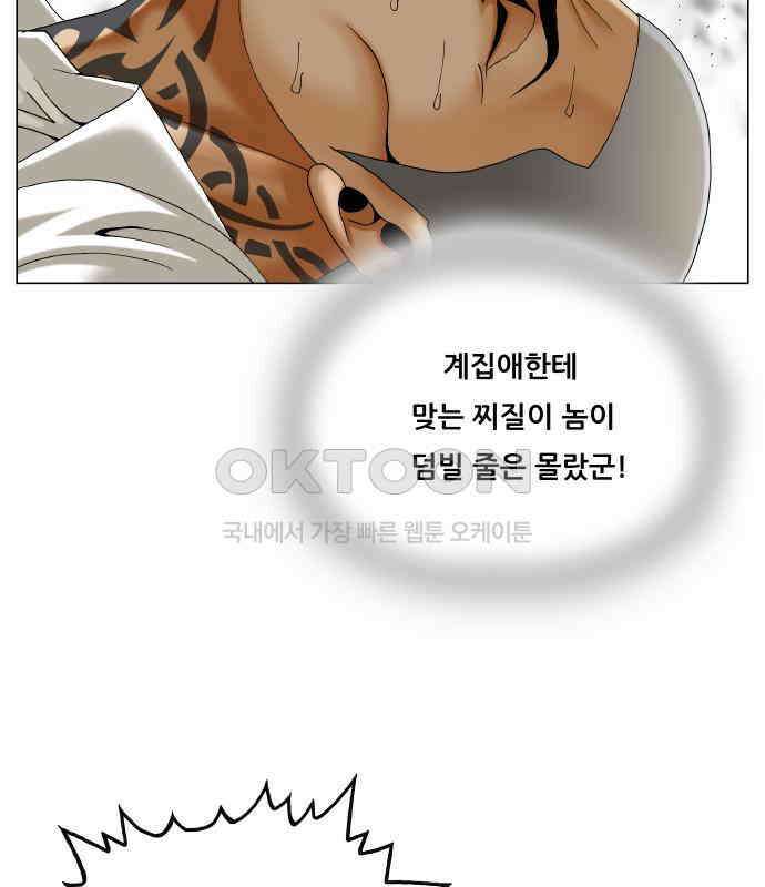 최강전설 강해효 572화 19