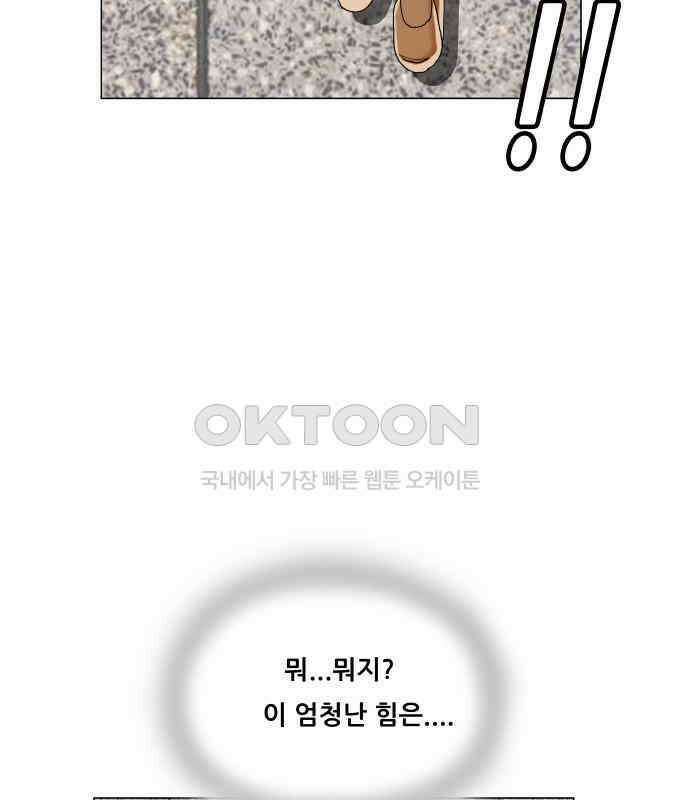 최강전설 강해효 572화 21
