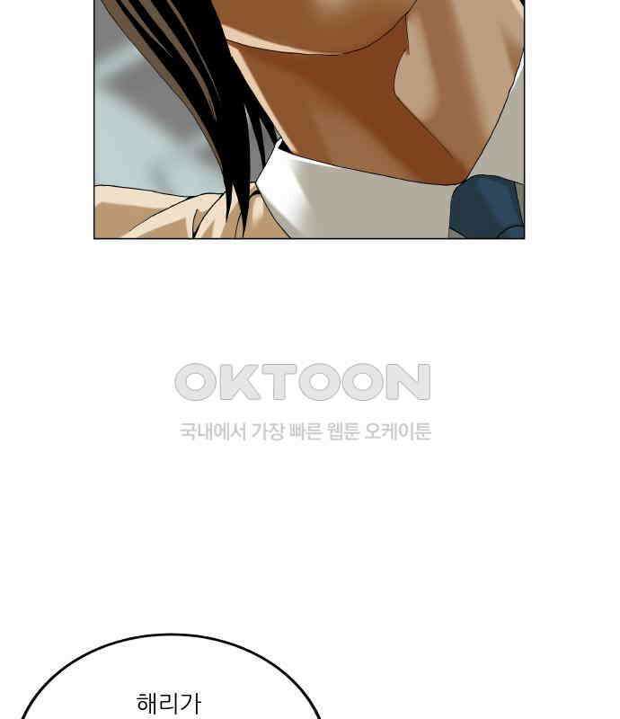 최강전설 강해효 572화 25