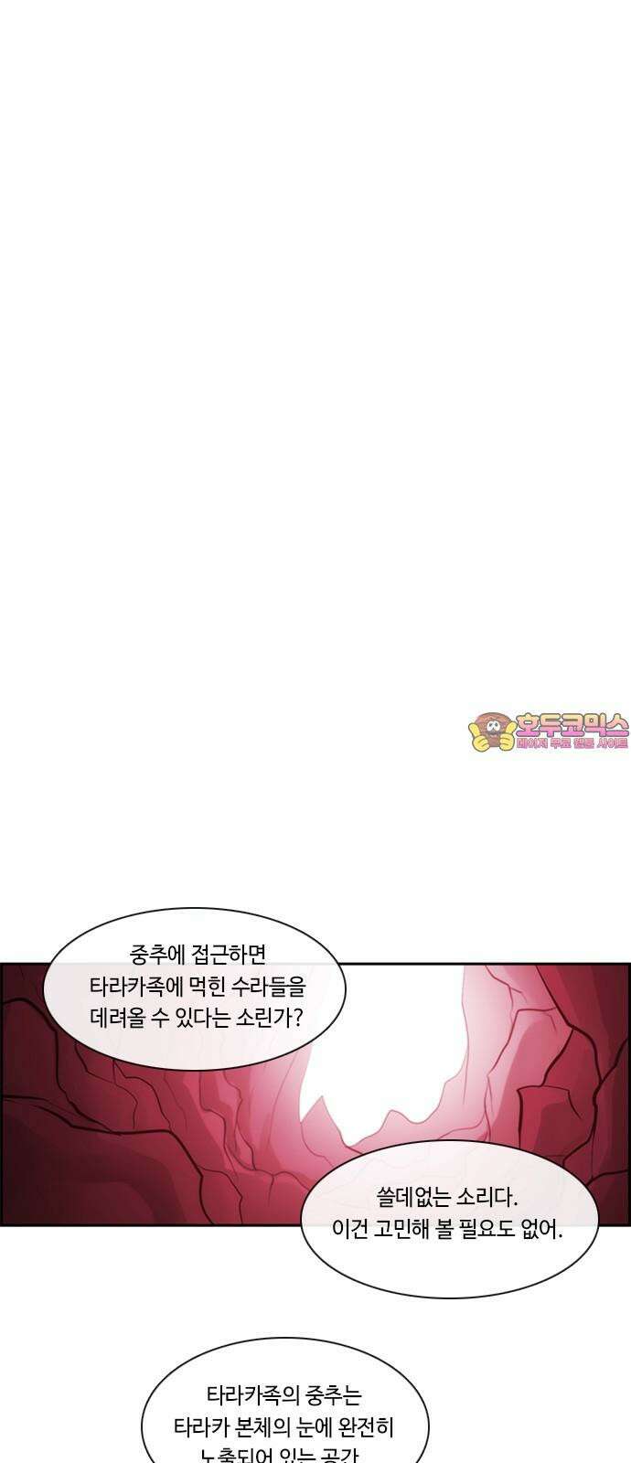 쿠베라 3부 334화 N20 (20) 1
