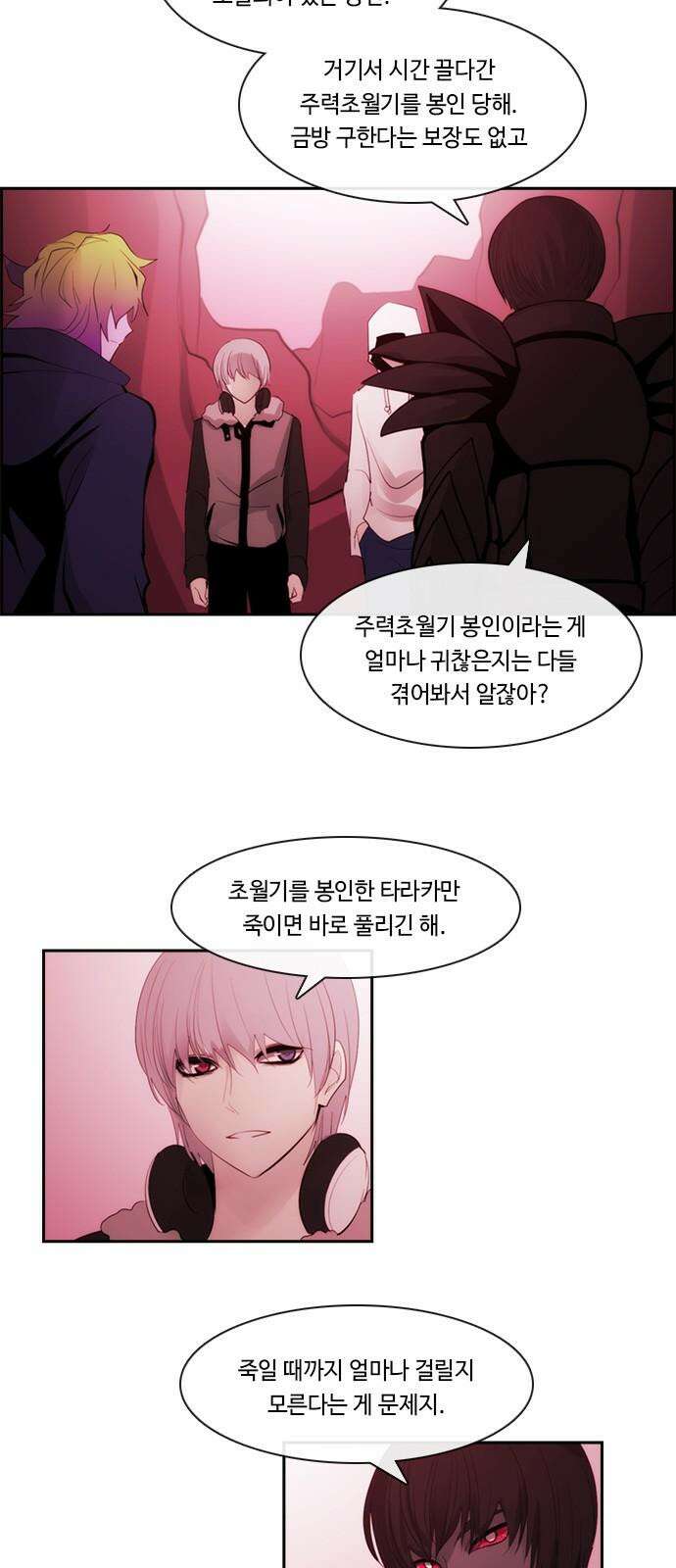 쿠베라 3부 334화 N20 (20) 2