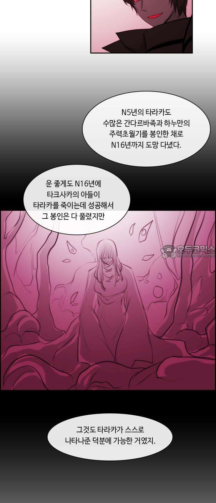 쿠베라 3부 334화 N20 (20) 3
