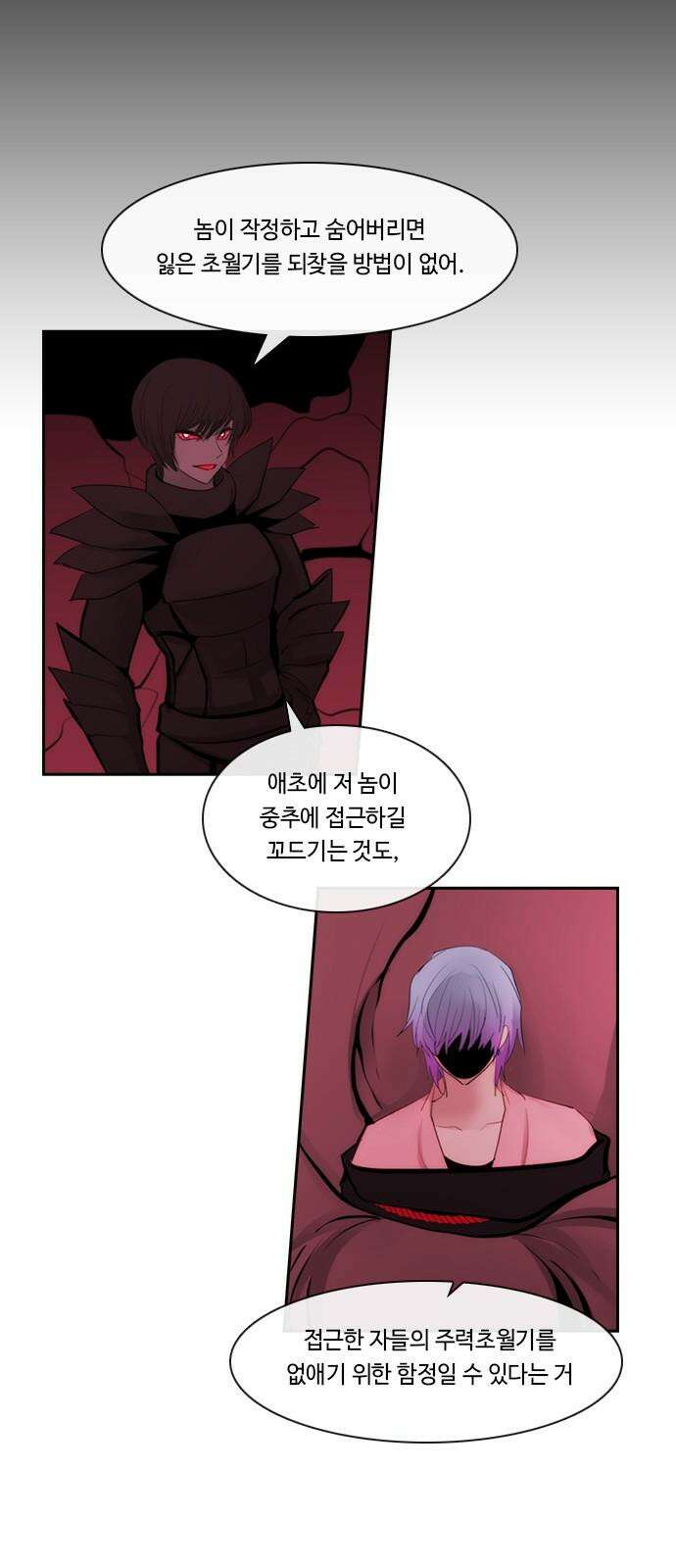 쿠베라 3부 334화 N20 (20) 4