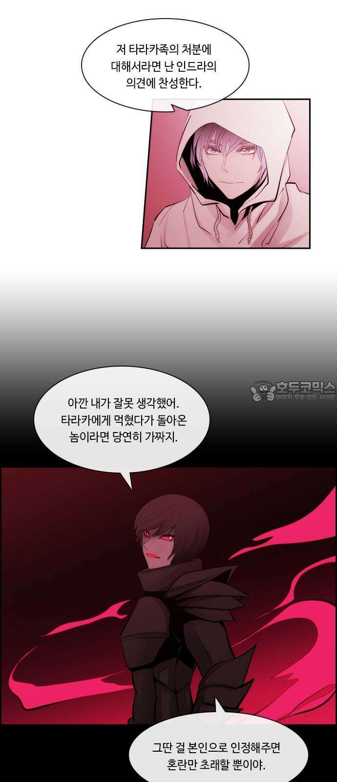 쿠베라 3부 334화 N20 (20) 6