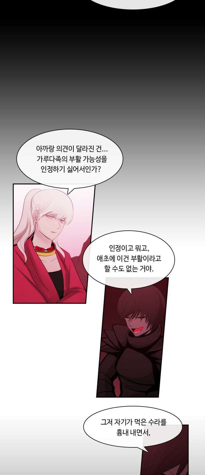 쿠베라 3부 334화 N20 (20) 7