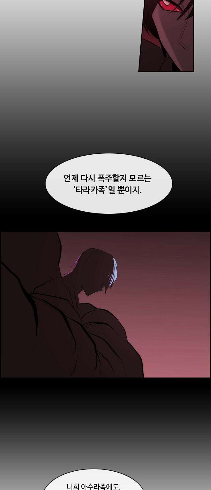 쿠베라 3부 334화 N20 (20) 8