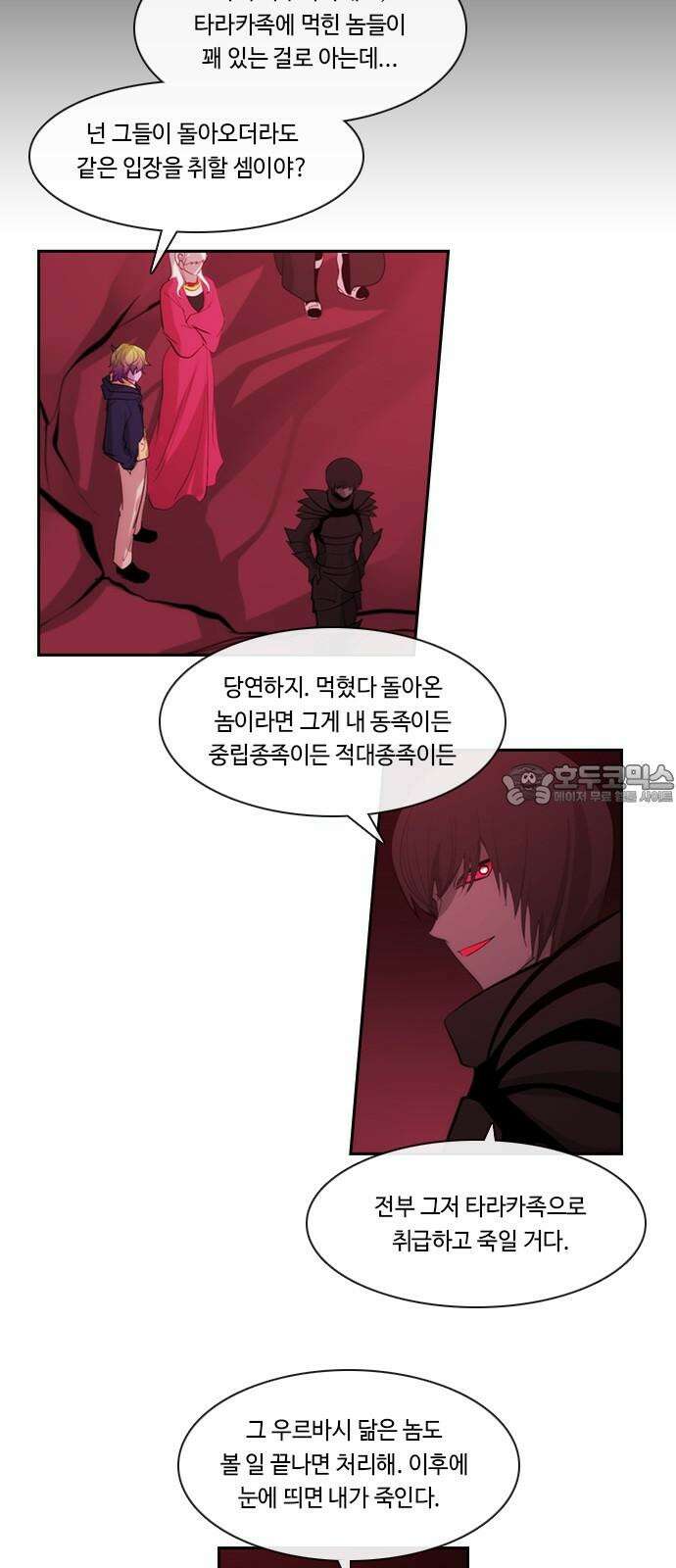 쿠베라 3부 334화 N20 (20) 9