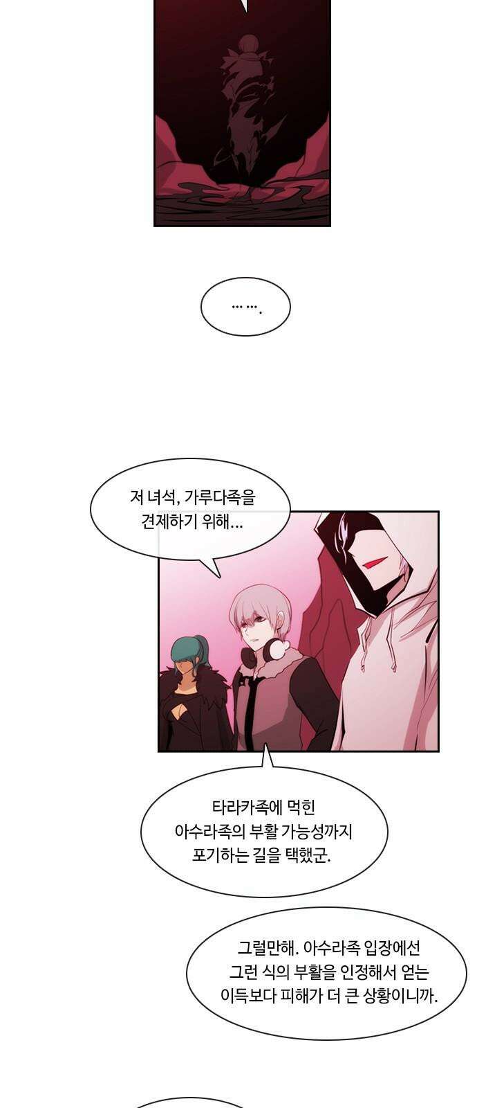 쿠베라 3부 334화 N20 (20) 10