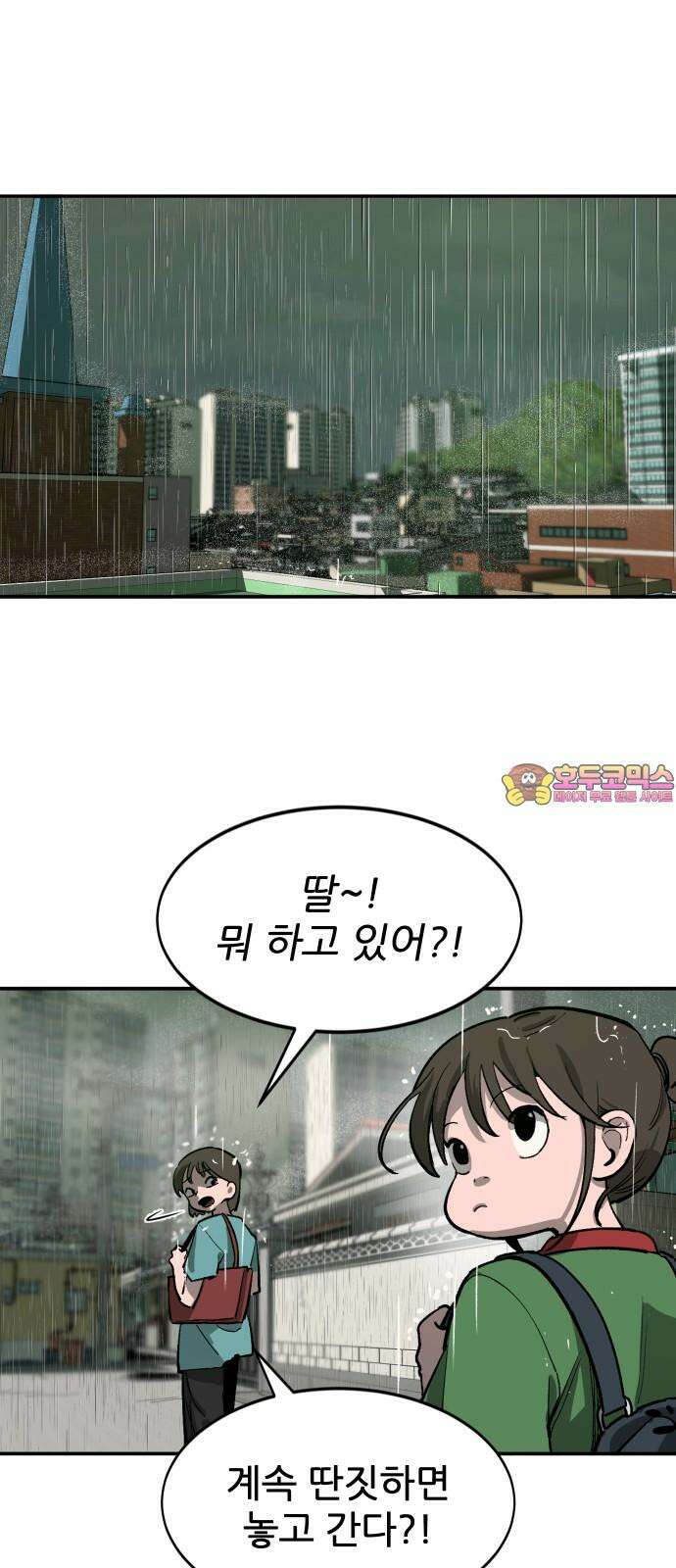 악령주의보 23화 1