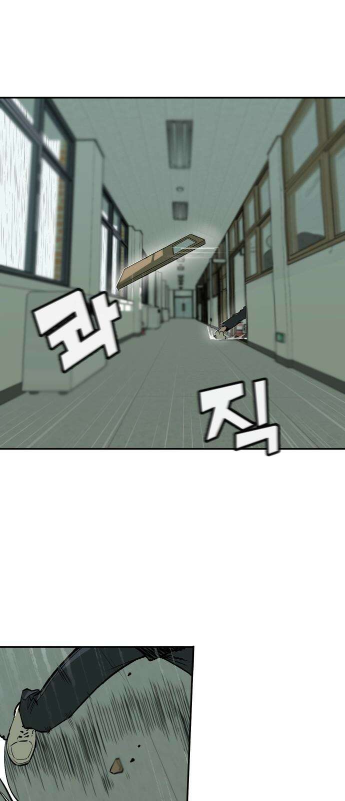 악령주의보 23화 8
