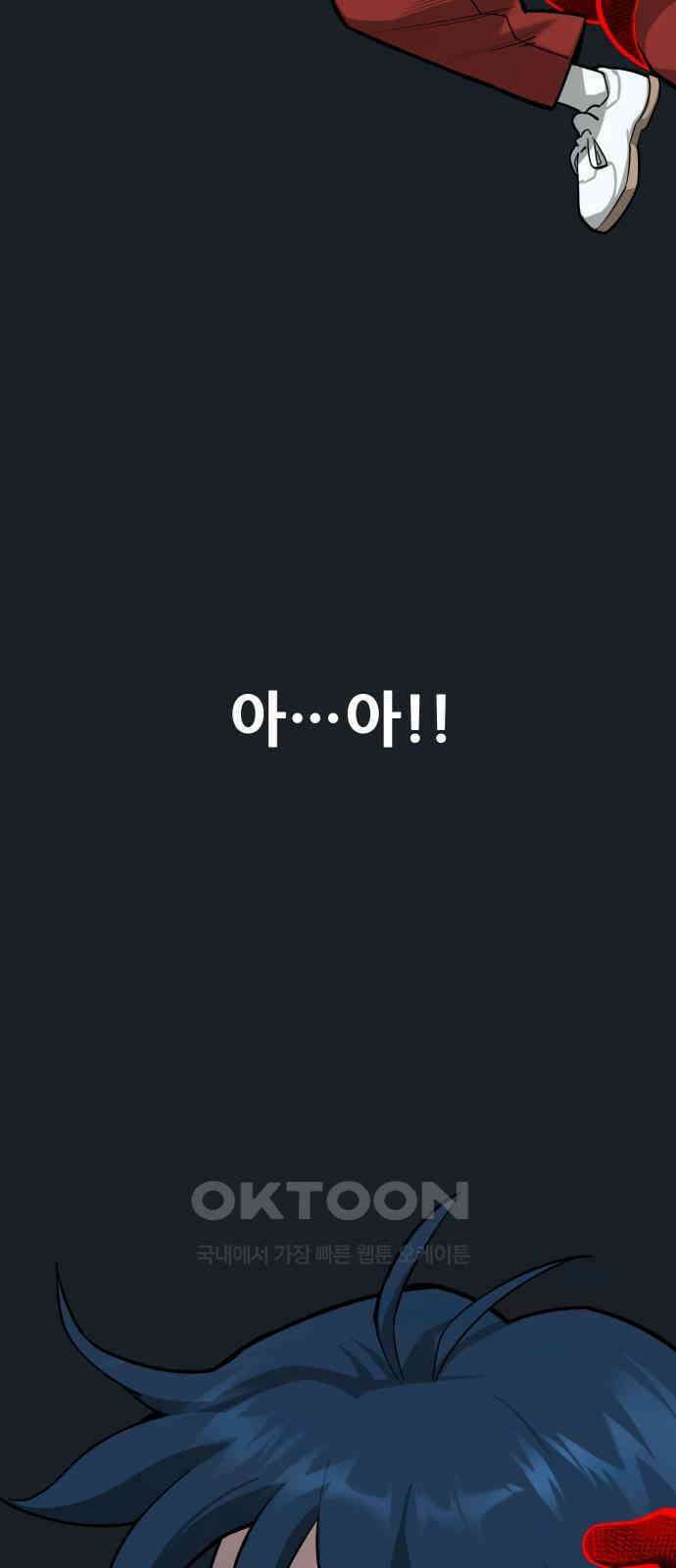 악령주의보 33화 7