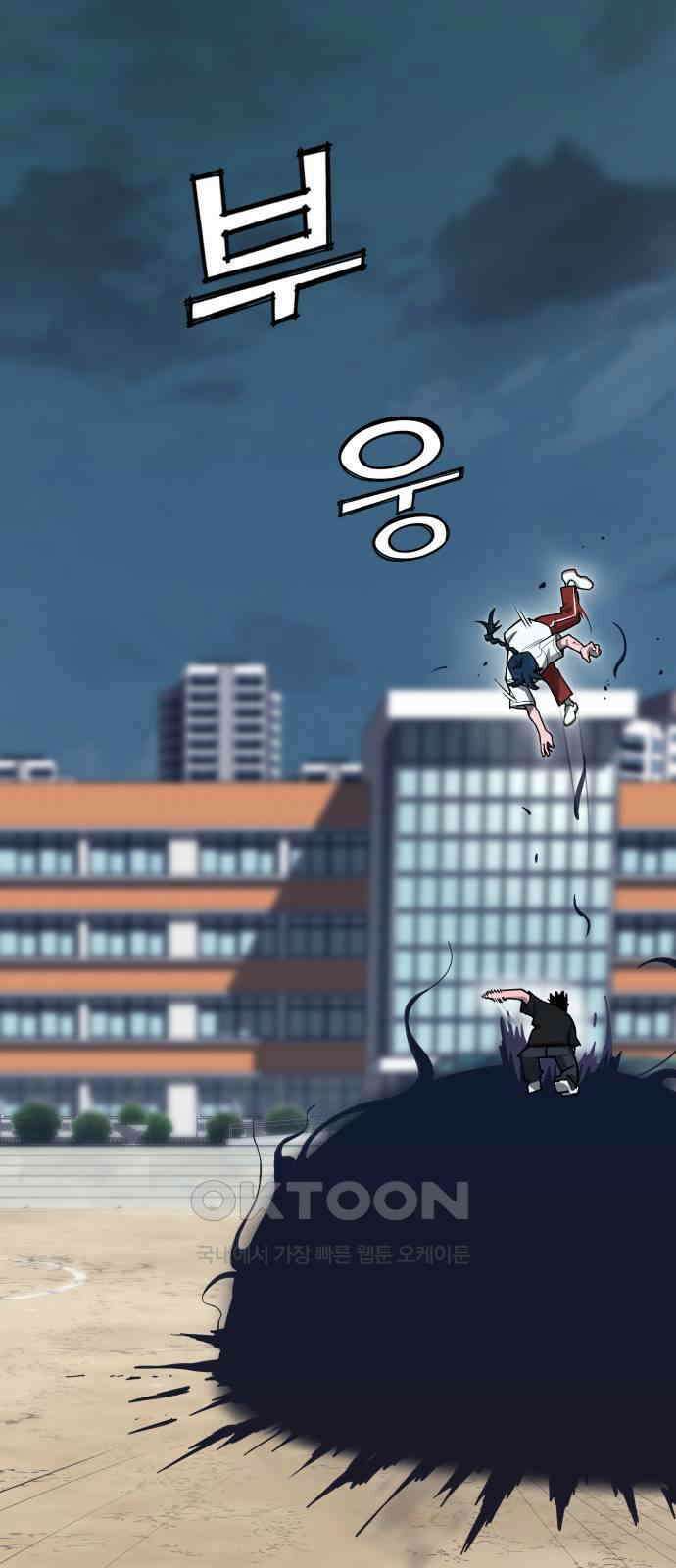 악령주의보 33화 17