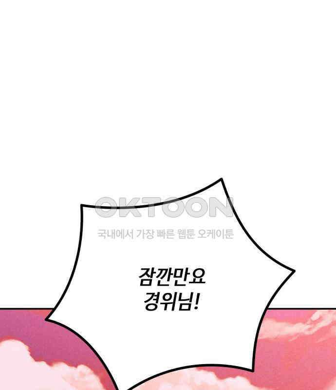 학생만 하면 안 될까요? 52화 1