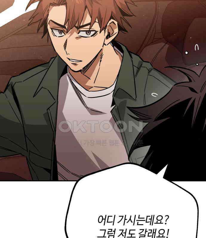 학생만 하면 안 될까요? 52화 6
