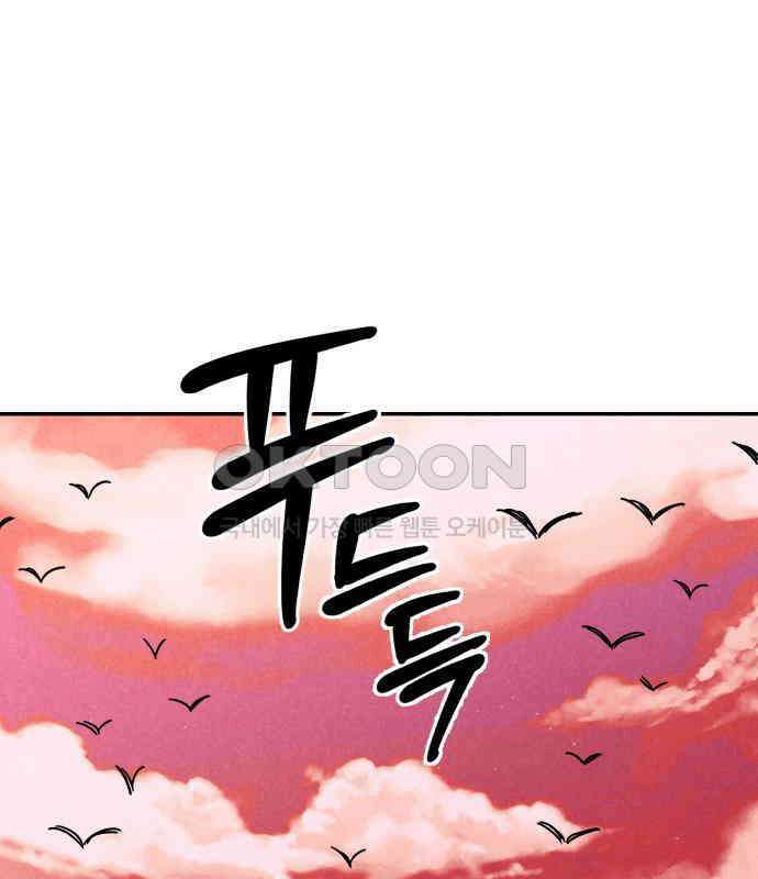 학생만 하면 안 될까요? 52화 13