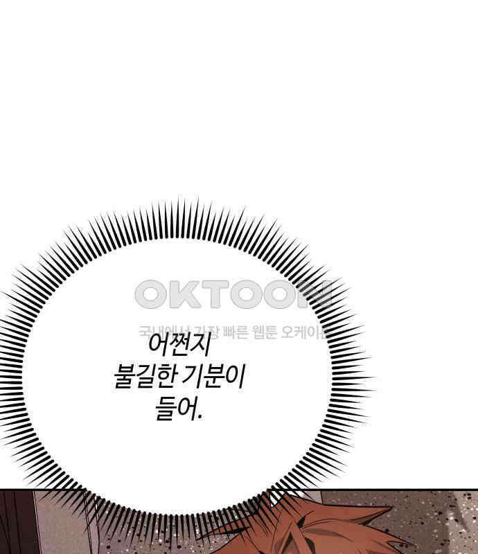 학생만 하면 안 될까요? 52화 15