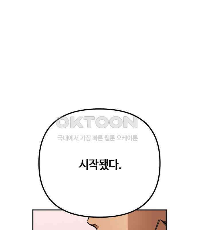 학생만 하면 안 될까요? 52화 17