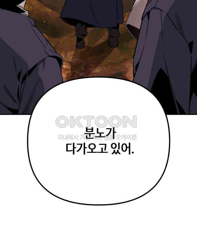학생만 하면 안 될까요? 52화 22