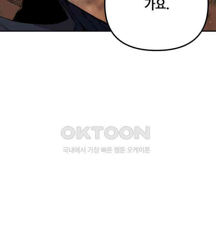 학생만 하면 안 될까요? 52화 30