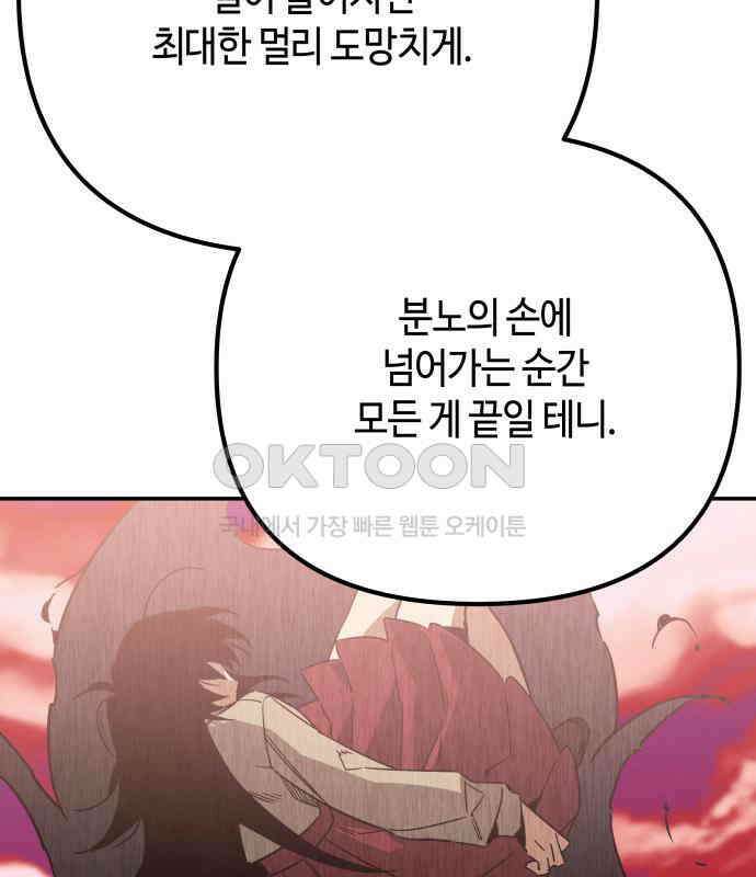 학생만 하면 안 될까요? 52화 35