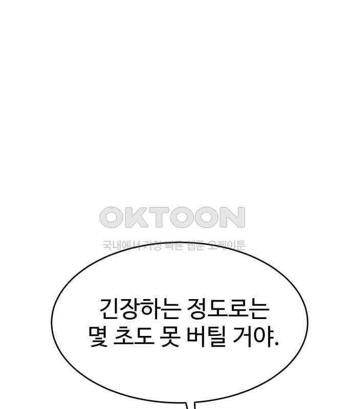 2차전직 스킵용사 40화 1
