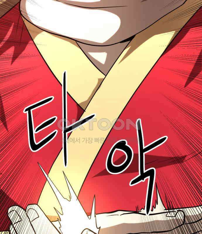 2차전직 스킵용사 40화 5