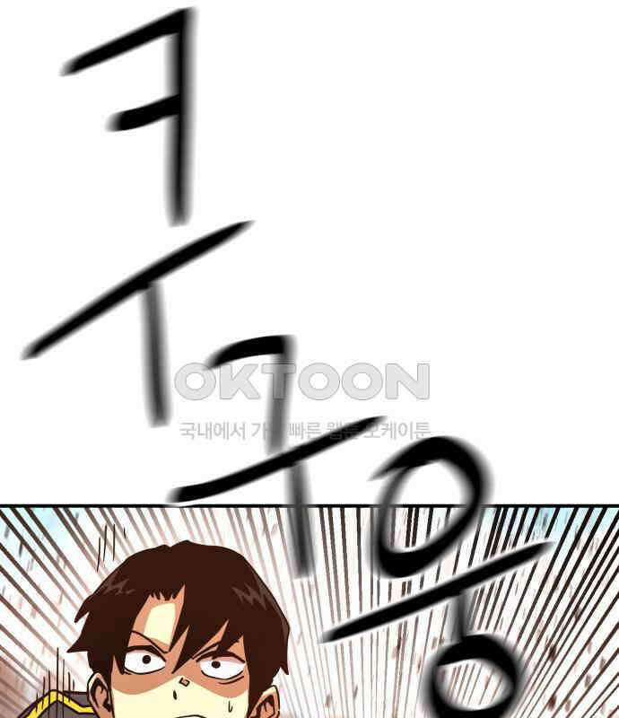 2차전직 스킵용사 40화 8