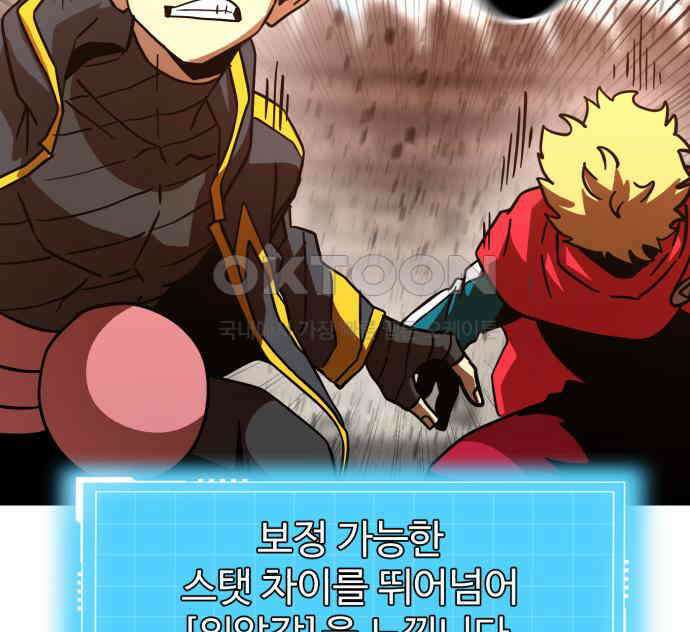 2차전직 스킵용사 40화 9